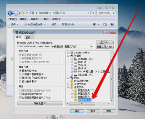 How to open a disc image file in the pure version of win7