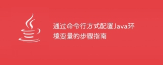 Step-by-step guide to configure Java environment variables through the command line