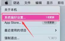 学习如何启用苹果电脑的麦克风功能