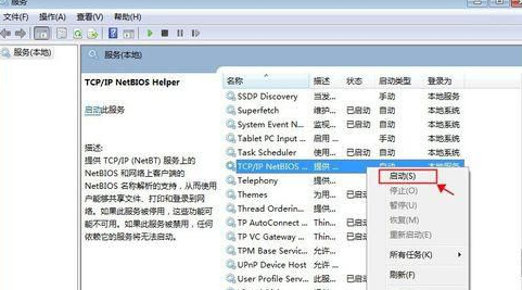 Solve the problem that win7 cannot locate the network path