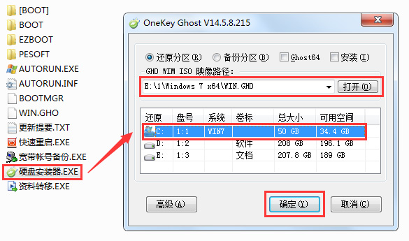 免安裝軟體的Windows 7純淨版Ghost鏡像下載