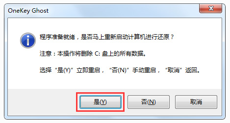 Windows 7 純粋バージョン インストール ソフトウェアなしでゴースト イメージをダウンロード