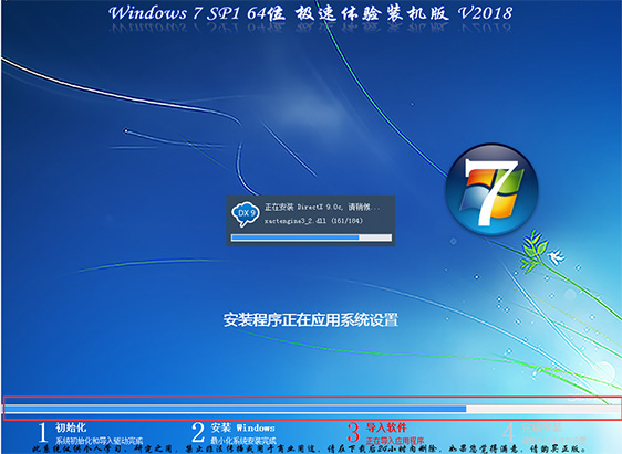 免安裝軟體的Windows 7純淨版Ghost鏡像下載