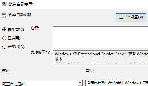 關閉win10專業版的更新方法