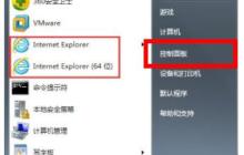 详细介绍win7ie浏览器的位置