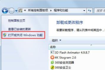 詳細介紹win7ie瀏覽器的位置