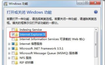 win7ie浏览器位置详细介绍