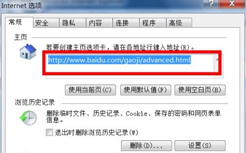 win7ブラウザのホームページを変更する方法