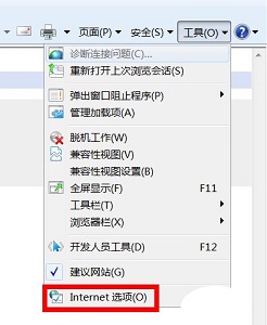 win7ブラウザのホームページを変更する方法