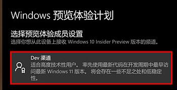 win11是否允许台式机升级详细解读