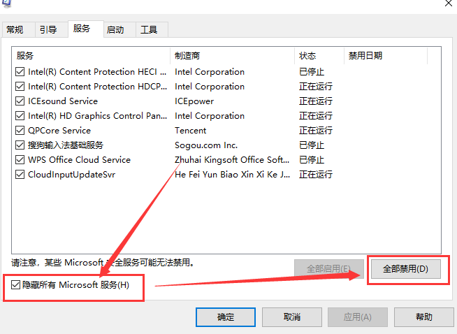 win101909不能说话解决方法