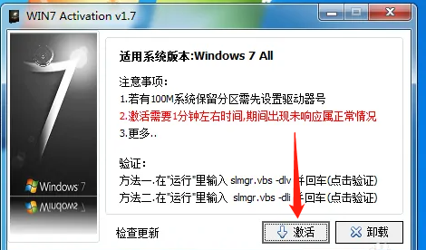 Windows 7 시스템을 활성화하는 방법