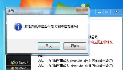 Windows 7 시스템을 활성화하는 방법