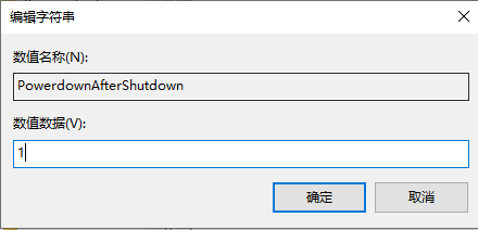 win7关机后又自动重启怎么办