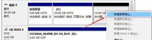 win10はパーティション分割する必要があるのでしょうか？