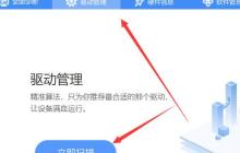 安装Win11驱动的指南