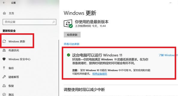 Dellg5 peut-il mettre à jour Win11 ?