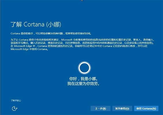 小娜Cortana在Win10上是否有實用價值？