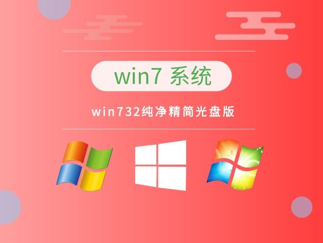 win7哪个版本占用系统资源最少