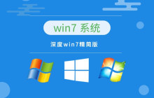 哪个版本的win7对系统资源使用最小
