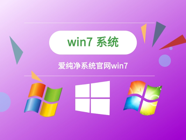 win7哪个版本占用系统资源最少