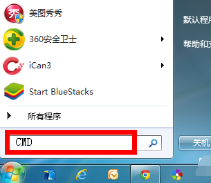 Win7系统修复模式的操作步骤