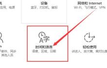 解决Win10电脑图标英文显示问题的方法