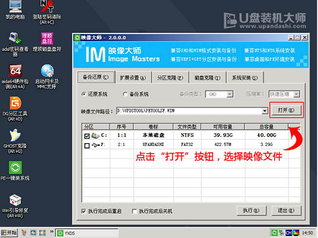 雨林木风win7安装教程u盘