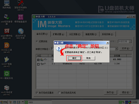 win7操作系统U盘安装教程