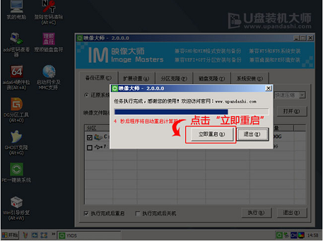 雨林木风win7安装教程u盘