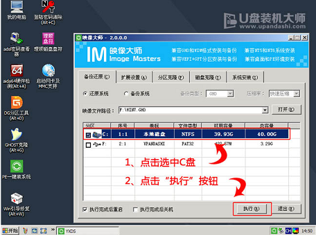 win7操作系统U盘安装教程