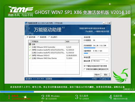 win7操作系统U盘安装教程