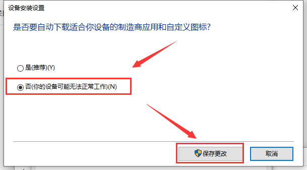 关闭win10的自动更新：完全禁用方法