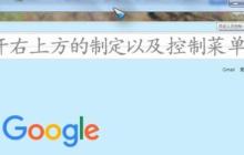 详述谷歌浏览器中的下载文件位置