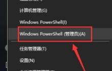 解决win10误删微软商店的方法