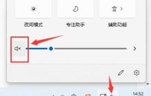 解决win11中lol游戏没有声音的方法