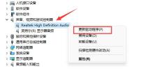 win11玩lol没有声音解决方法