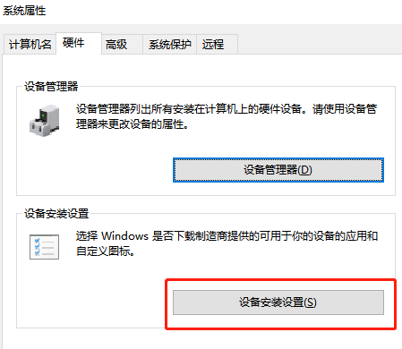 win10音效卡驅動自動卸載後會自動重新安裝