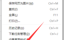 电脑无法加载网页图片