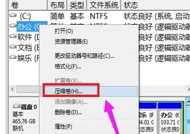 win7纯净版系统怎么分区