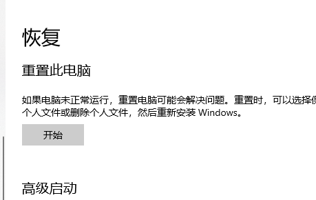 处理win10系统崩溃问题的方法