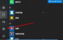 解决win10录屏快捷键无反应的方法