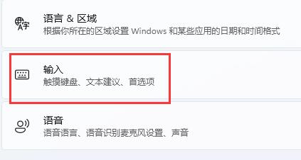 win11玩游戏一按shift就打字解决方法