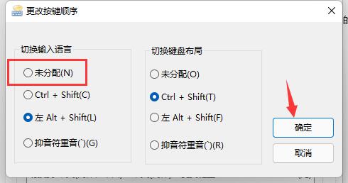 Win11에서 게임이 원활하게 진행되도록 Shift 키를 누른 후 입력이 안되는 문제를 해결하는 방법