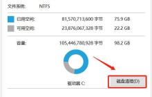 C盘空间被Win10更新耗尽