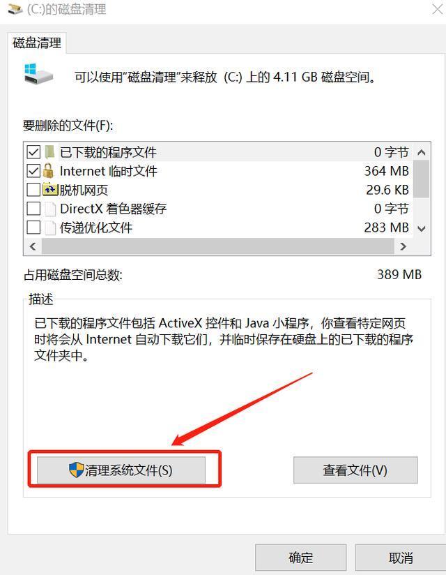 C盘空间被Win10更新耗尽