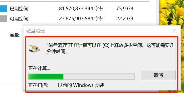 C盘空间被Win10更新耗尽