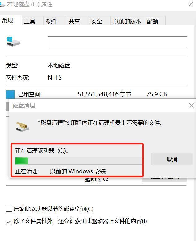 C碟空間被Win10更新耗盡