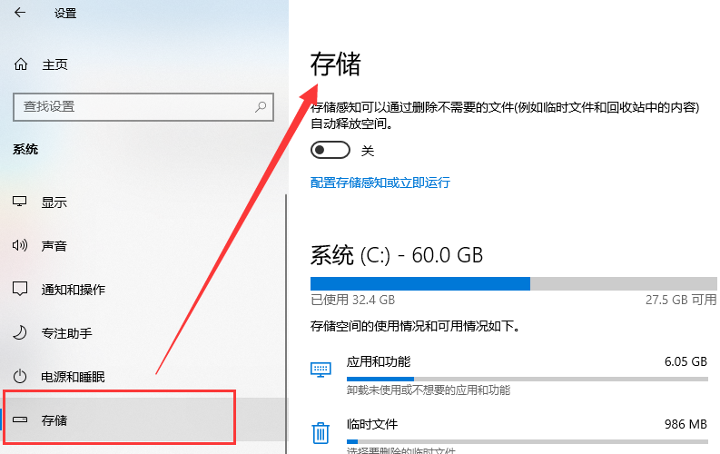 win10更新后c盘满了