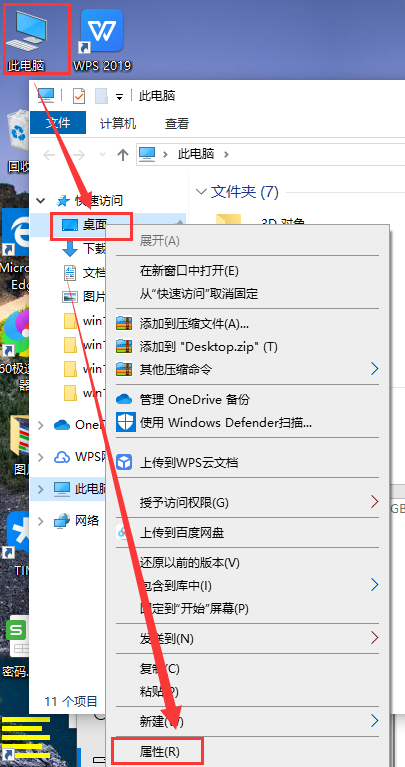 C盘空间被Win10更新耗尽